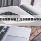 【北京疫情最新情況,北京疫情最新情况发布会】